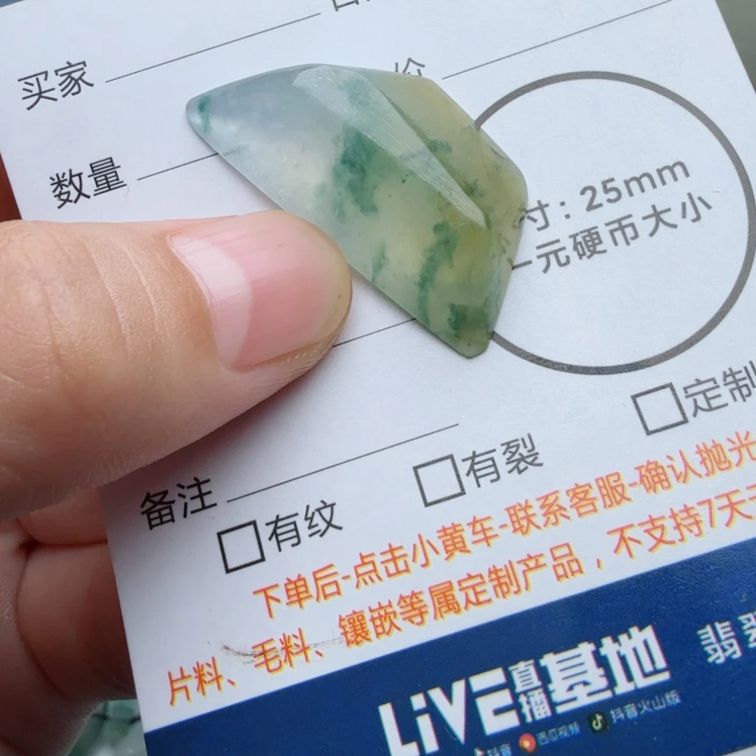 李***8定制翡翠未镶嵌包工