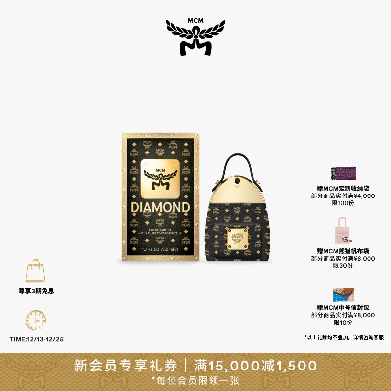 MCM COLLECTION 背包造型中性香水 50ml 琥珀木质调