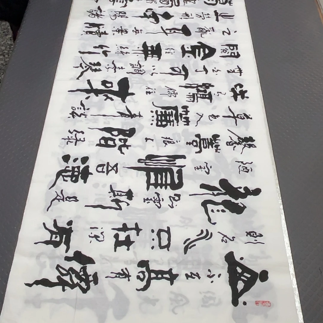 书法老师真人手写王打包