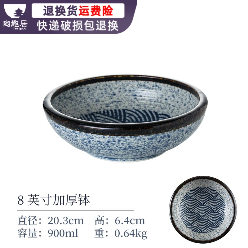 【1支】日本进口青海波加厚中钵20.3CM大号陶瓷釉下彩