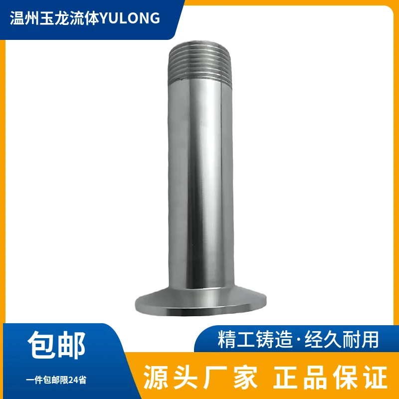 304不锈钢卫生级宝塔接头焊接皮管接头软管接头卫生级管件大全