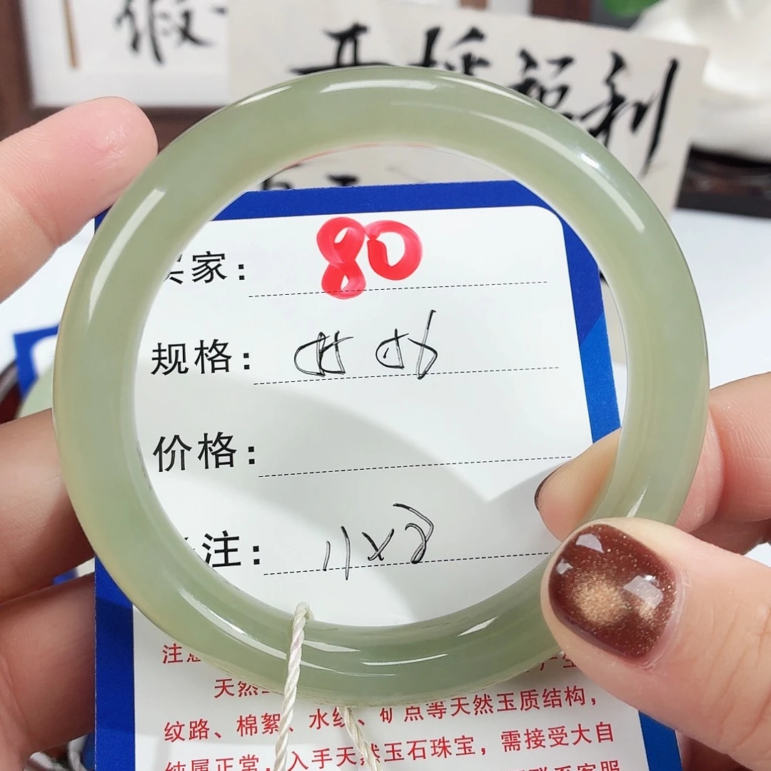 未镶嵌手镯和田玉