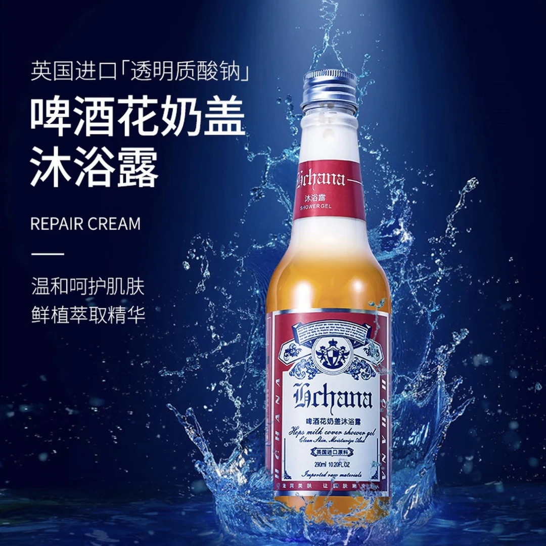 韩婵啤酒花奶盖沐浴露BadanSopini290ml