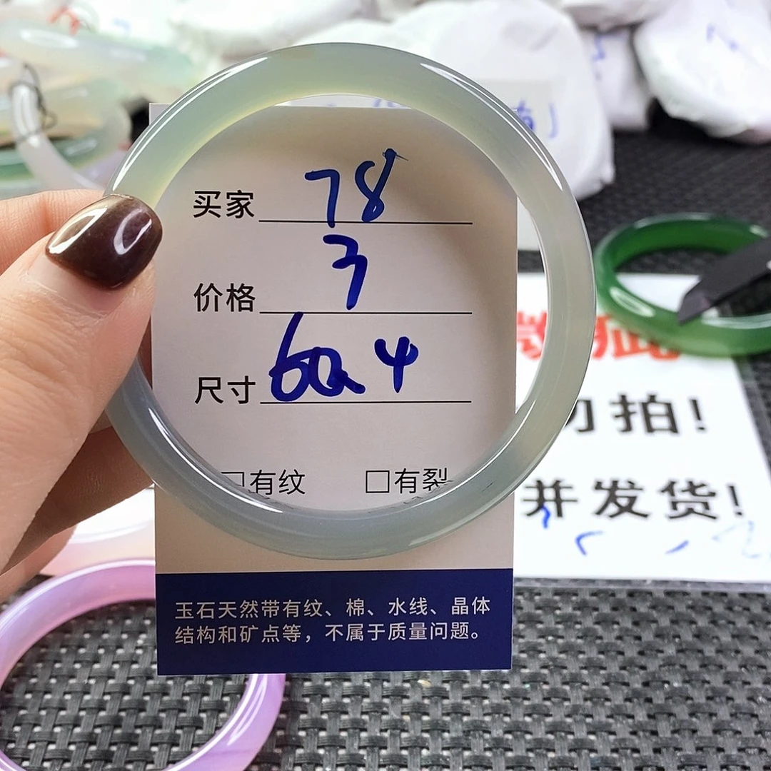 手镯玛瑙/玉髓未镶嵌78