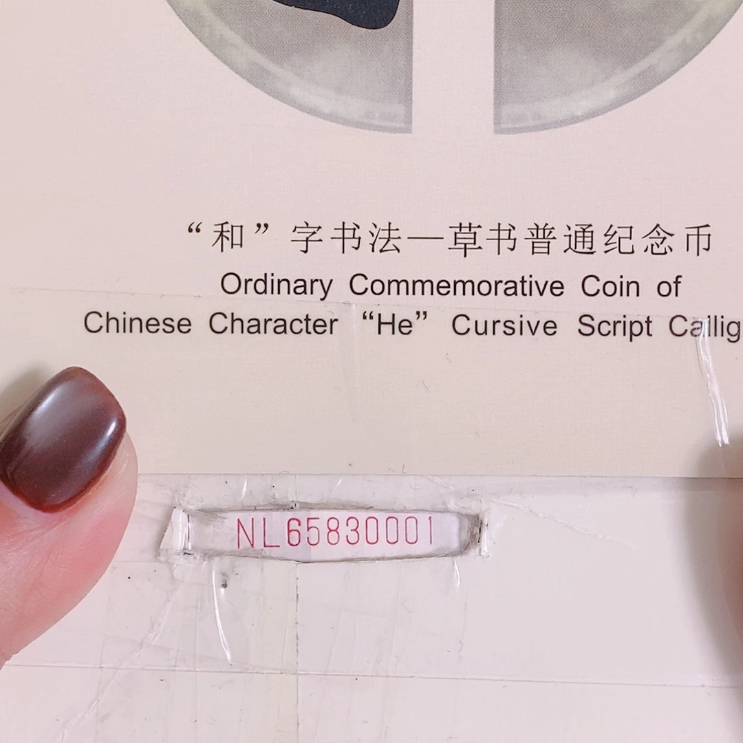 其他普通金属NL65830001关门