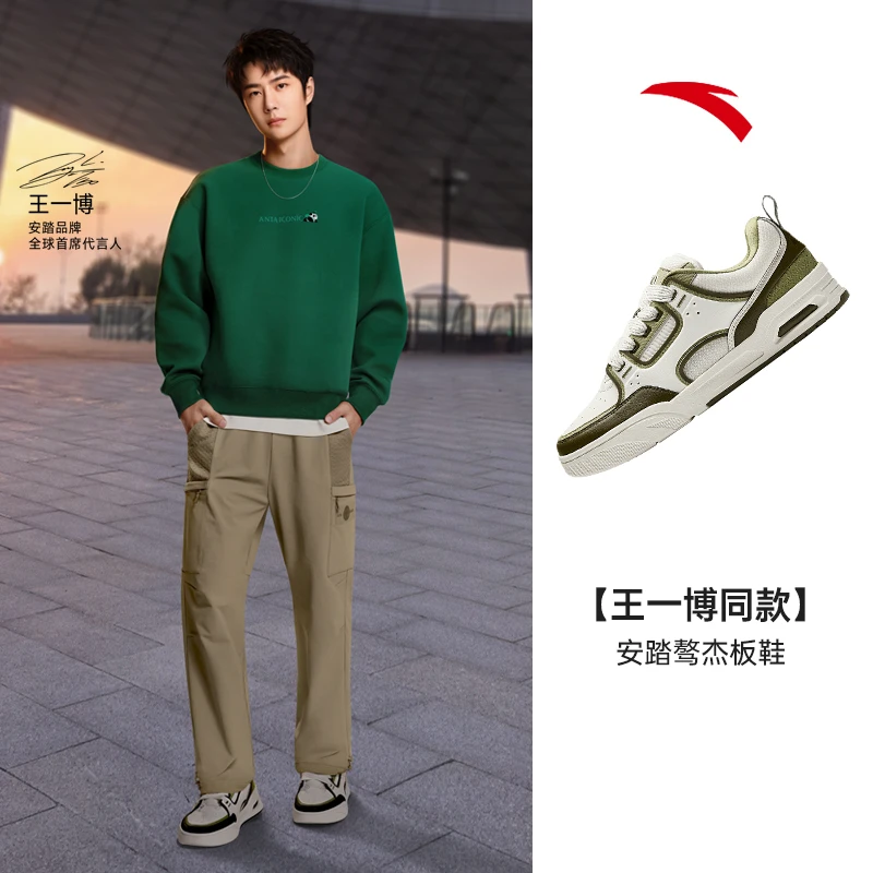 【王一博同款】安踏骜杰撞色复古板鞋男女鞋子潮流情侣板鞋滑板鞋