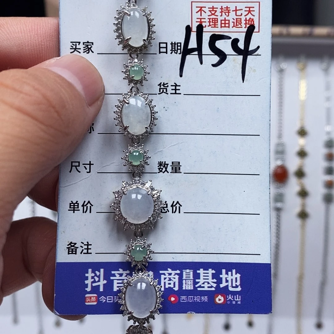 翡翠戒指未镶嵌手链