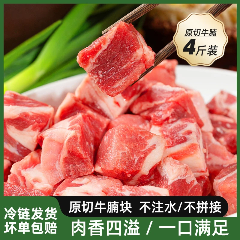 牛腩肉生鲜冷冻雪花牛腩块红烧牛腩粒食材2000g