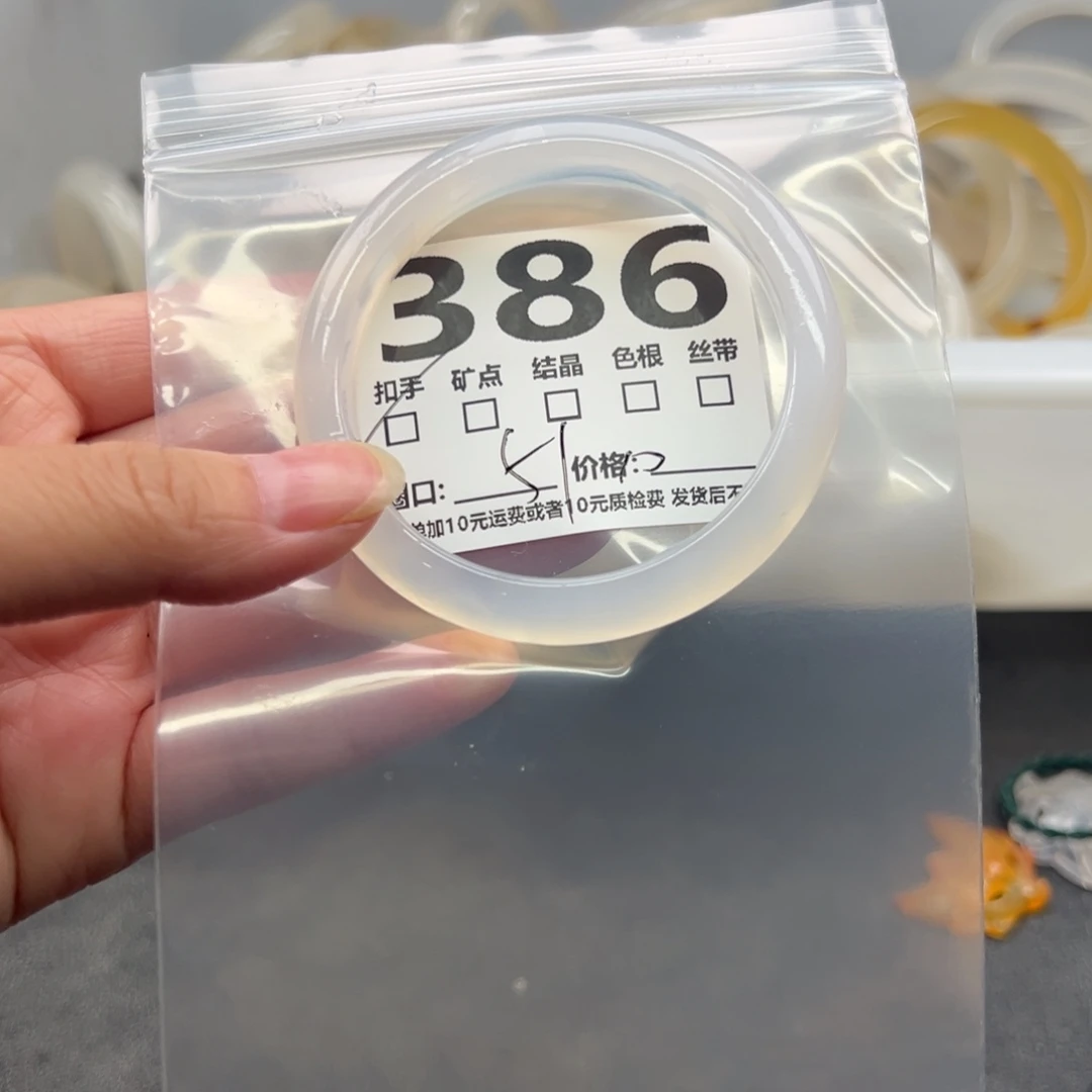 玛瑙/玉髓未镶嵌手镯386