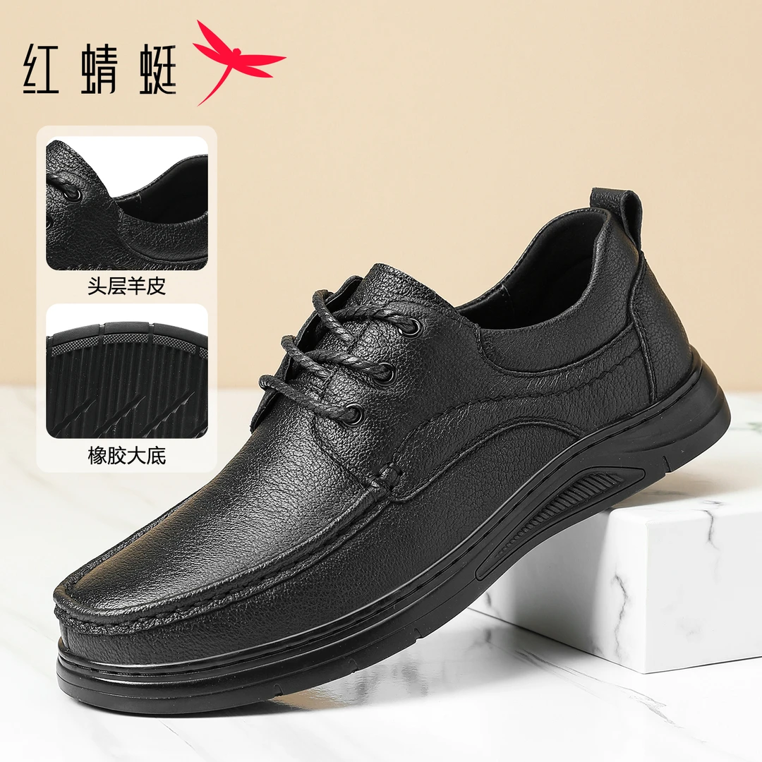 红蜻蜓男士皮鞋男款爆款2025新款黑色皮鞋男结婚休闲增高商务皮鞋
