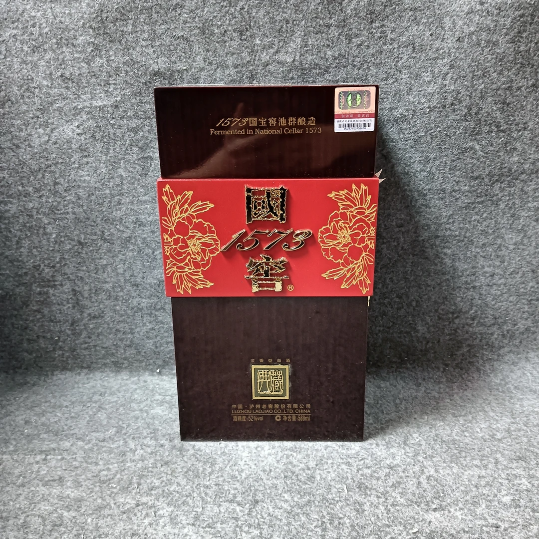 2010年红木礼盒国窖典藏568ml52度-M25IK00CB06-04