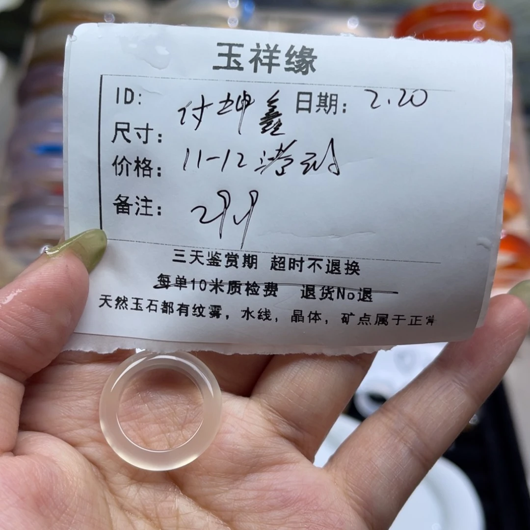 玛瑙/玉髓戒指未镶嵌