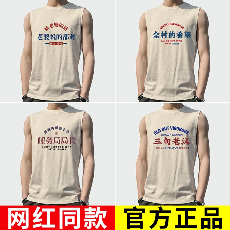 无袖坎肩背心男t恤男款复古七八十年代怀旧全村的希望三四旬老汉T