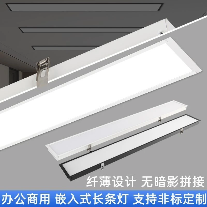 嵌入式长条灯平板灯吸顶灯led暗装石膏板吊灯灯会议室办公室走廊