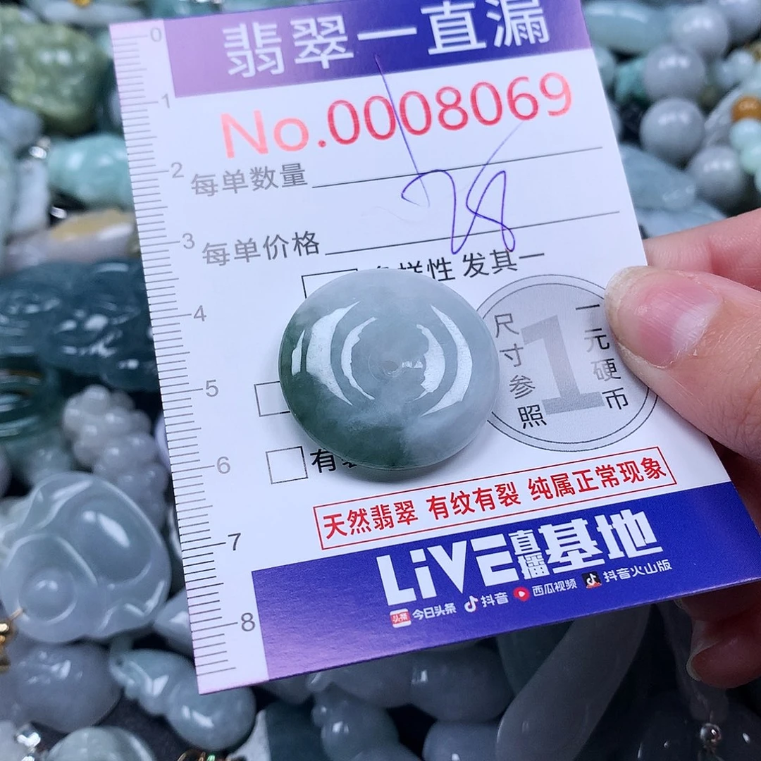 翡翠吊坠(不含链)未镶嵌