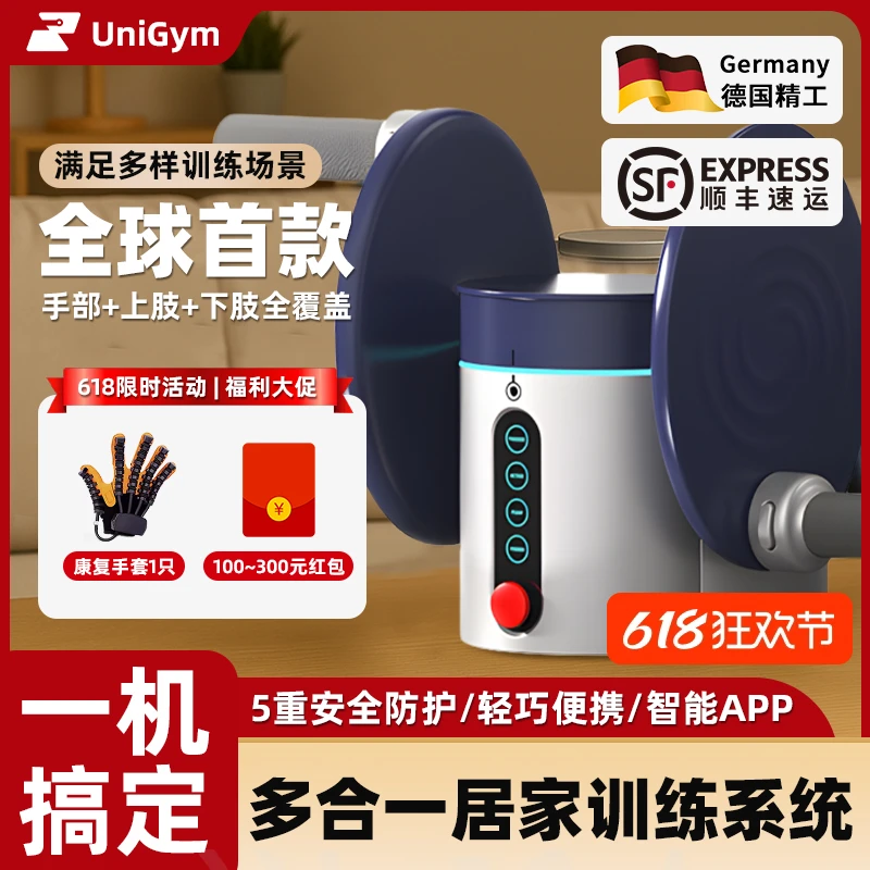 如身机器人如身多合一居家运动训练系统 覆盖全身训练 智能安全