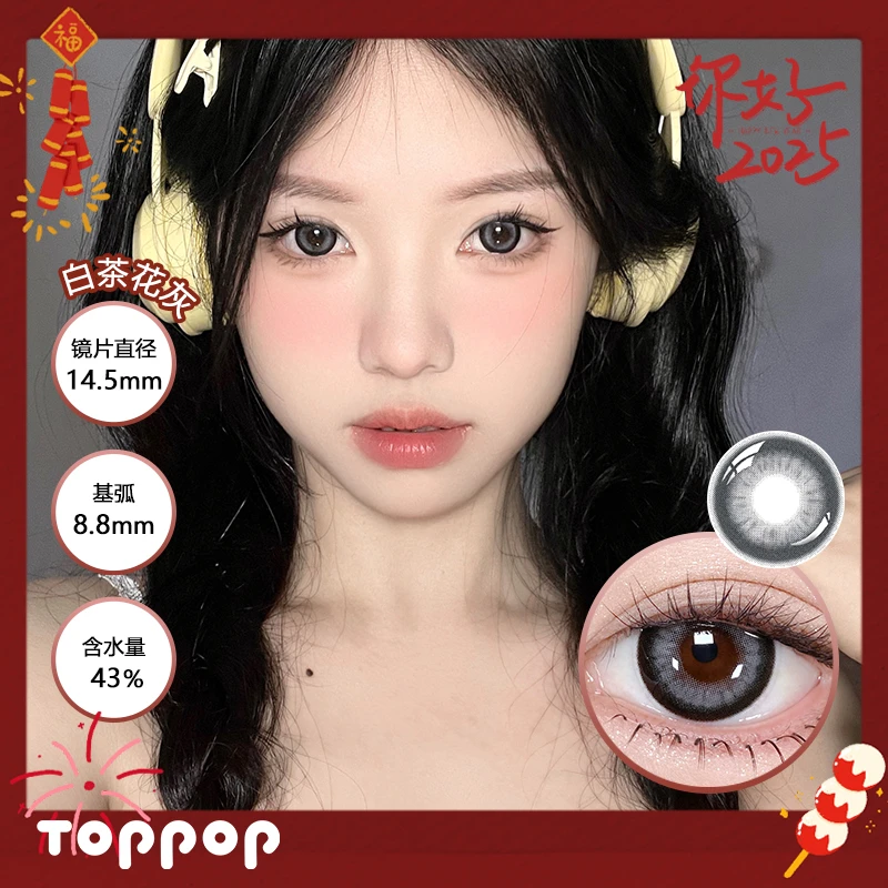白茶花灰网红同款电眼精髓大直径扩瞳黑灰色透亮美瞳日抛2片装