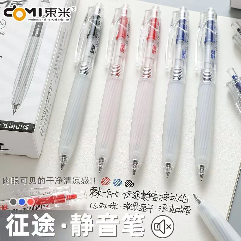 【发6支-黑色】【东米945征途按动静音cs双珠黑色】