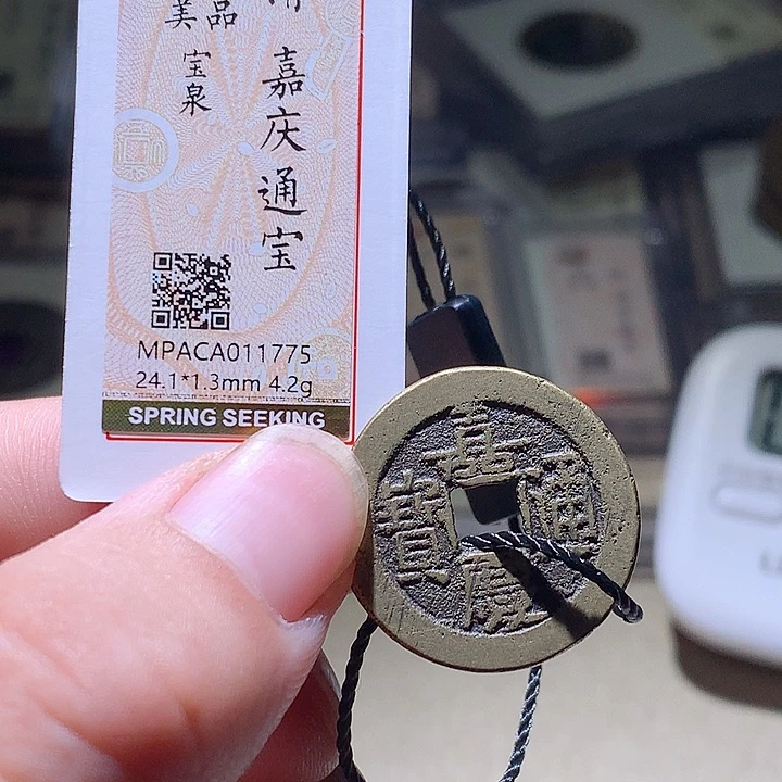 铜觅泉评级古钱币一枚 周浩