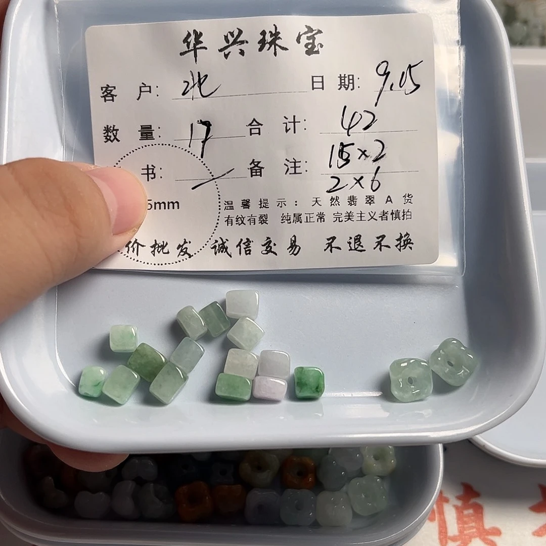 北****颈饰未镶嵌翡翠天然翡翠