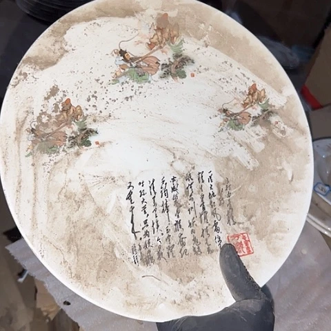 瓷片国营厂库存27厘米