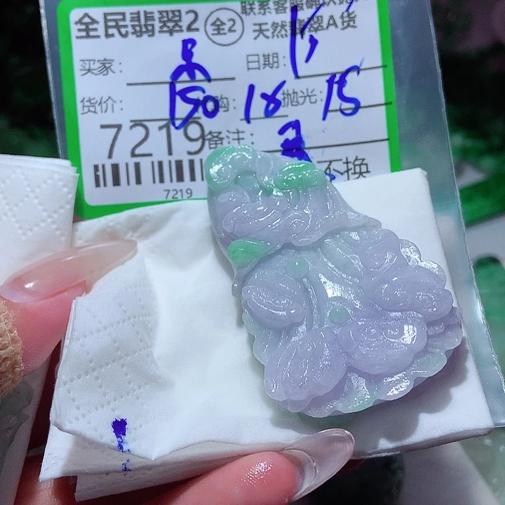 景***行未镶嵌定制翡翠这