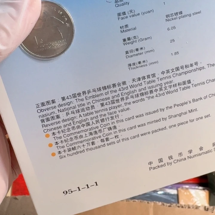 其他普通金属乒乓球卡册