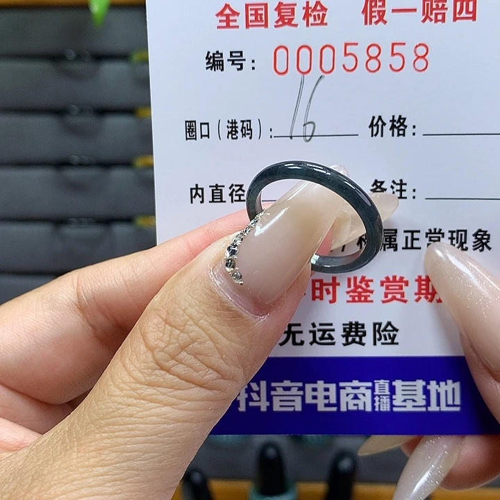 翡翠戒圈未镶嵌用****9     5858