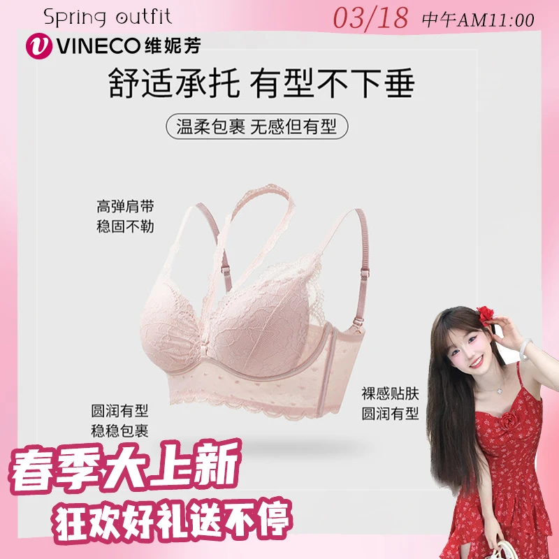 【新春内衣】维妮芳-crush女友挂脖蕾丝小胸显大内衣MYT1636