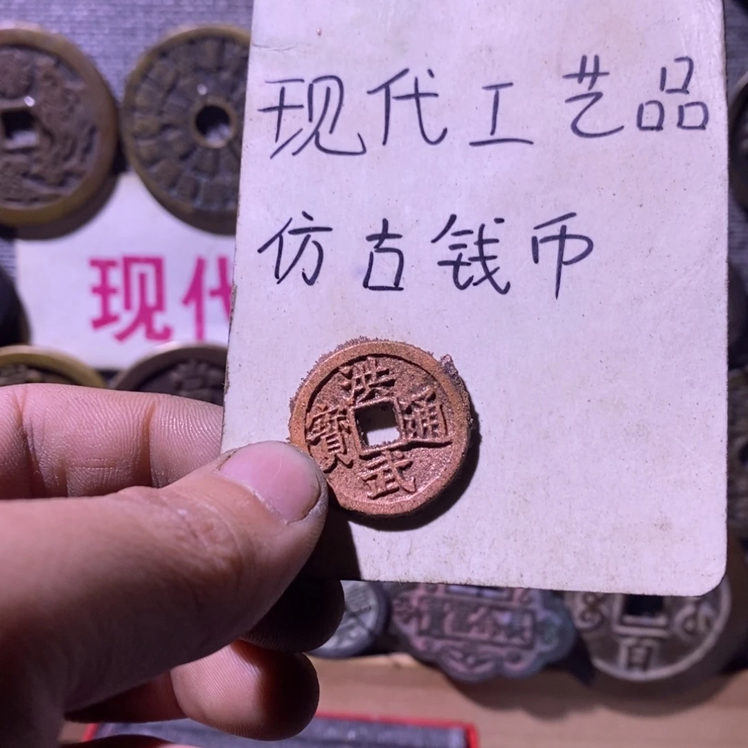 万***润铜现代工艺品工艺品钱币
