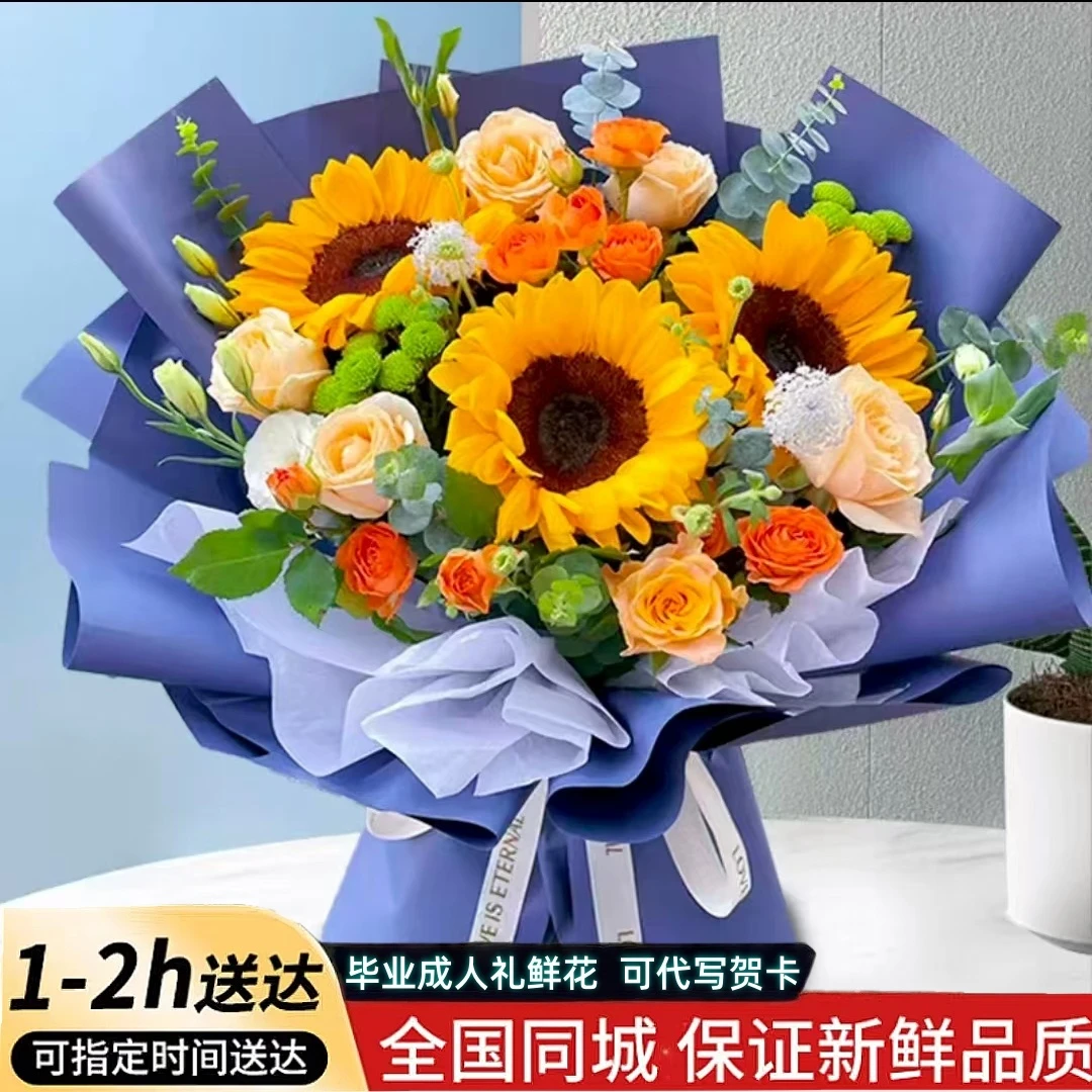 全国向日葵香槟玫瑰混搭毕业成人礼花束鲜花送病人康复的鲜花