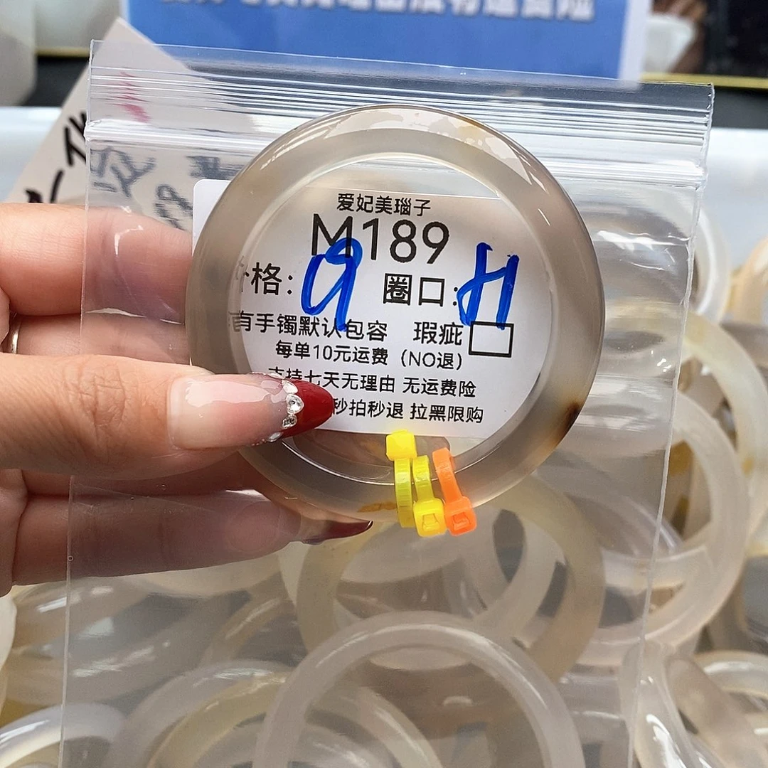 晓***⁸玛瑙/玉髓未镶嵌手镯189