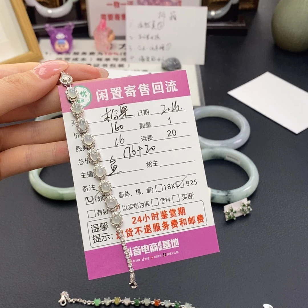 翡翠手链银S925镶嵌松**芙翡翠