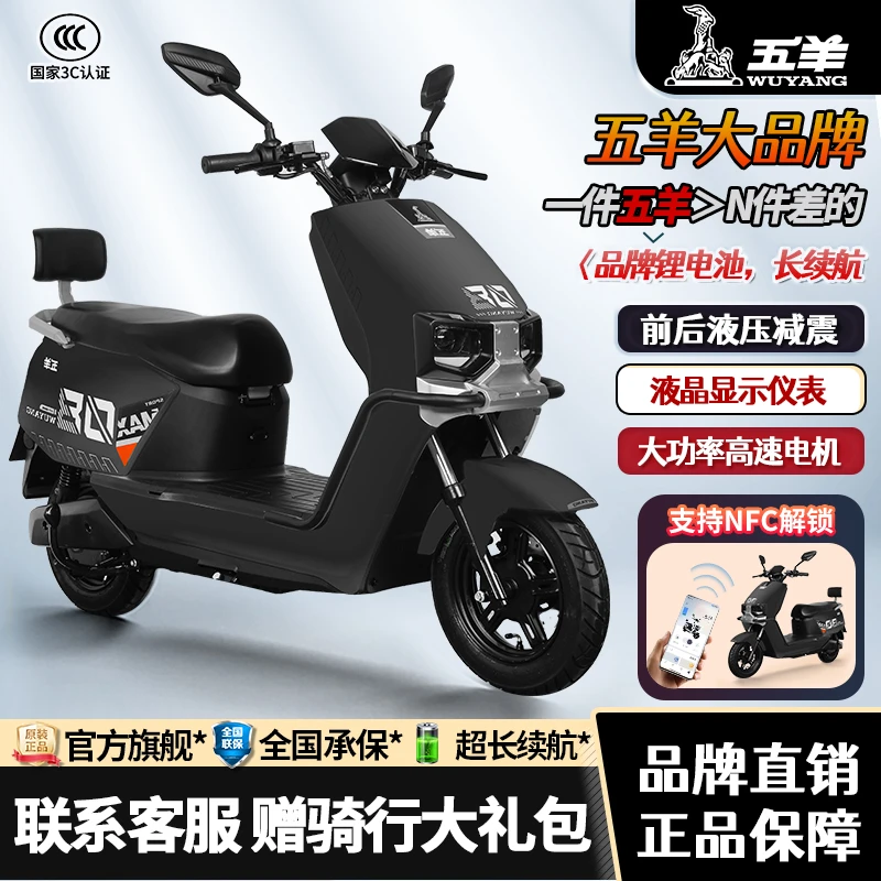 五羊苍穹两轮电动摩托车黑色72V超长续航锂电款长跑外卖适用（七）