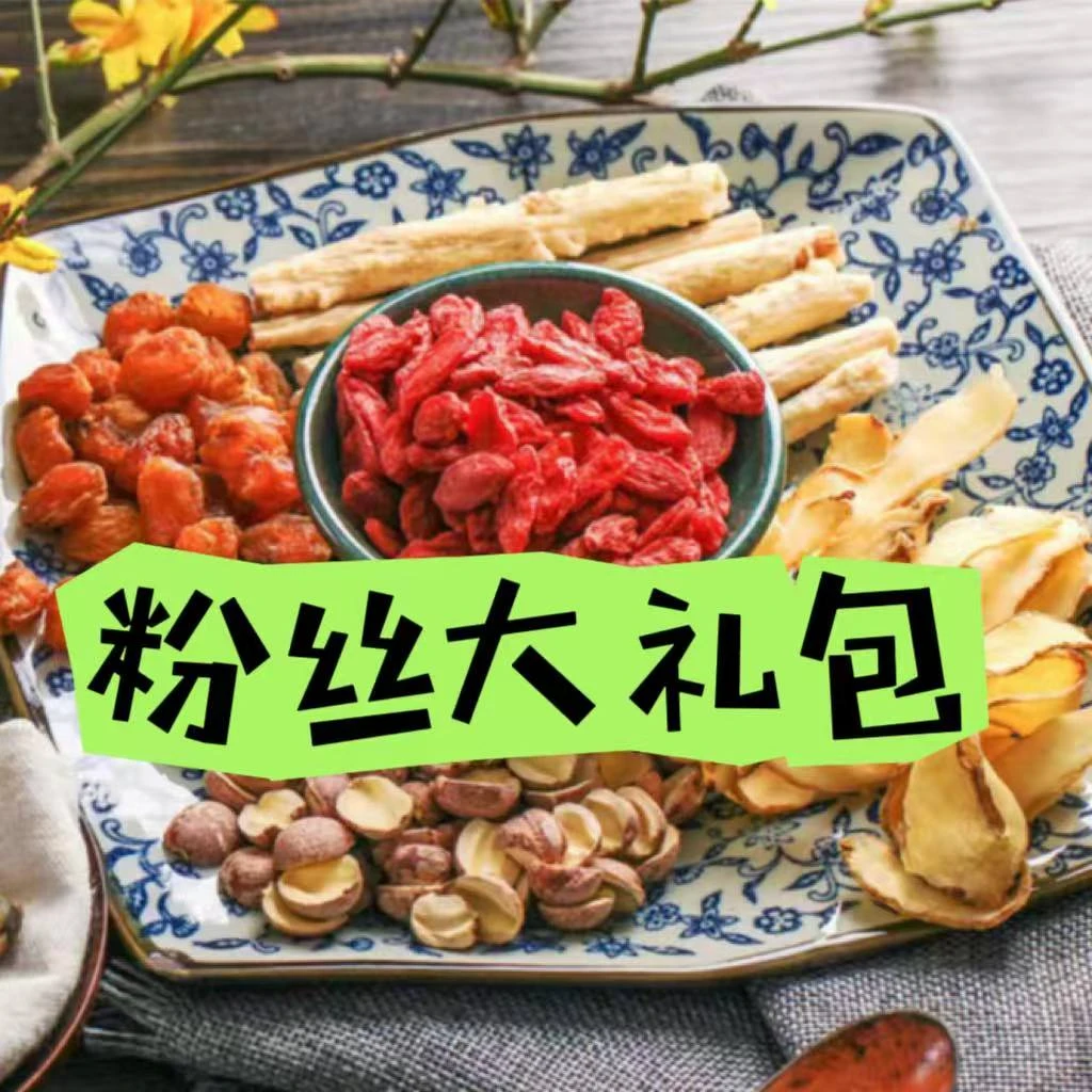 海滋花【粉丝大礼包/鱼胶】劲爆开炸