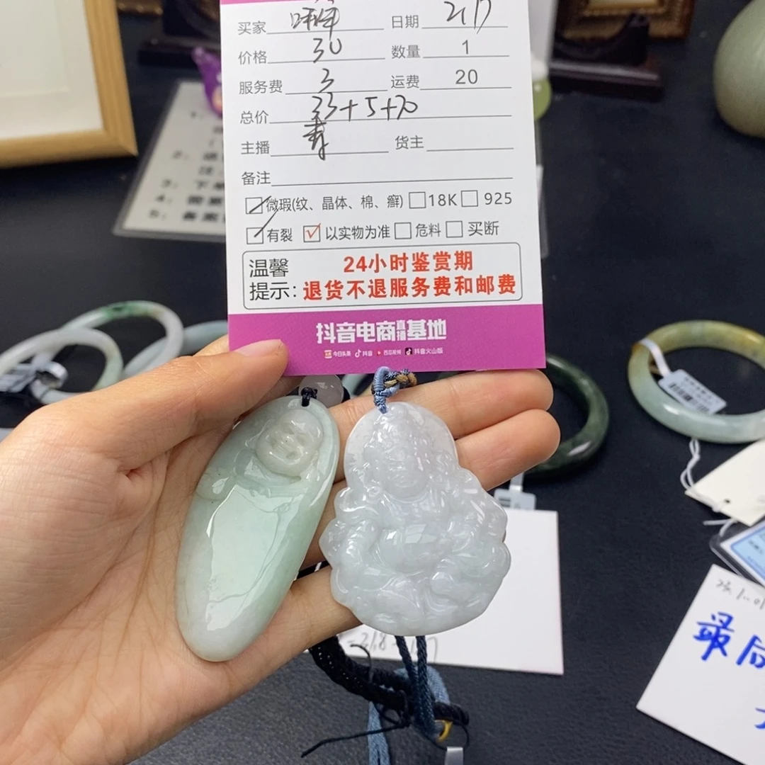 翡翠颈饰未镶嵌?****咩
