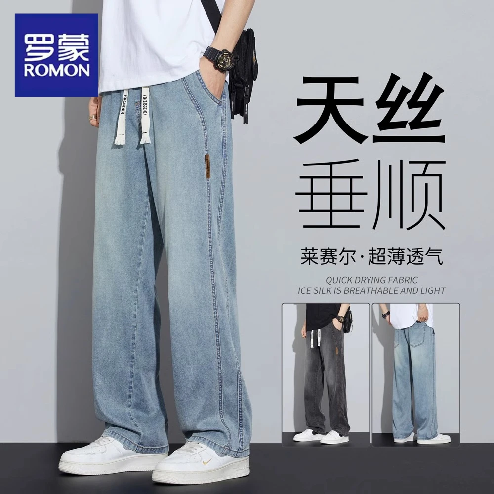 罗蒙高端天丝牛仔裤男士夏季薄款潮牌美式宽松直筒阔腿休闲长裤子