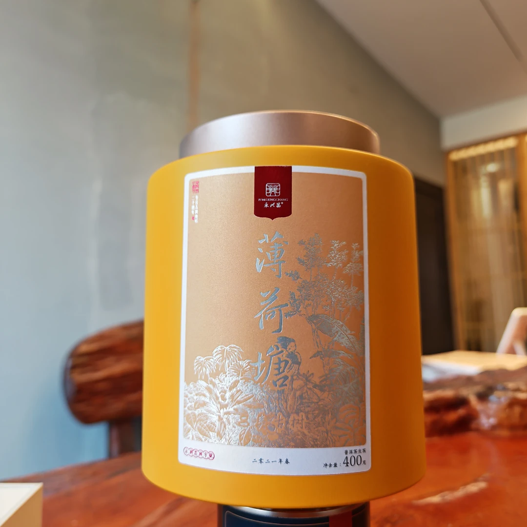永兴昌【四周年庆】2021薄荷塘二类古树龙珠400g普洱茶生茶