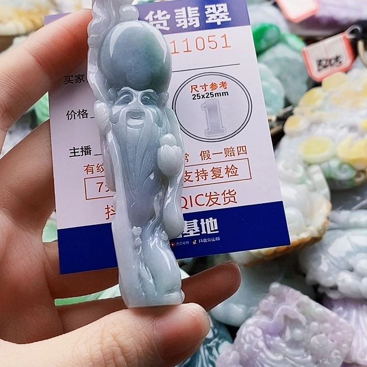 大***锅翡翠未镶嵌吊坠(不含链)