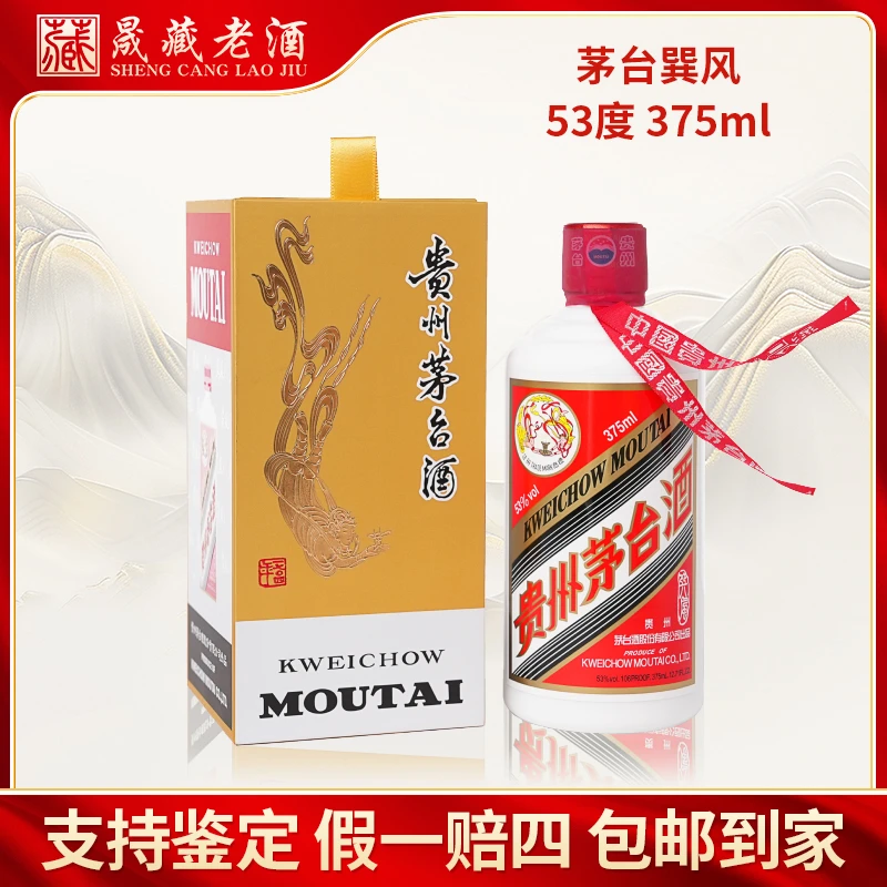 KWEICHOW MOUTAI/贵州茅台2024年飞天茅台酒巽风茅台酒53度375ml