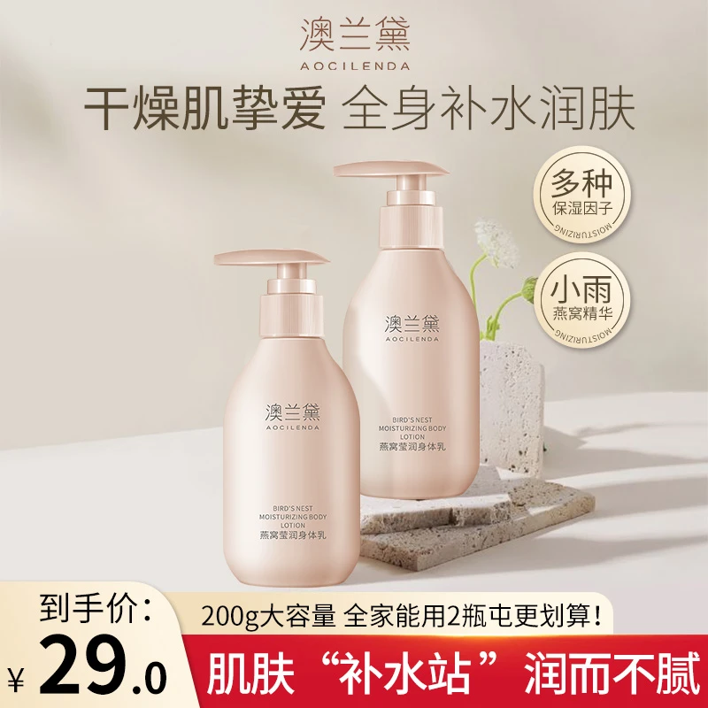 澳兰黛准孕妇身体乳保湿滋润专用润肤乳全身补水秋季可用留香正品