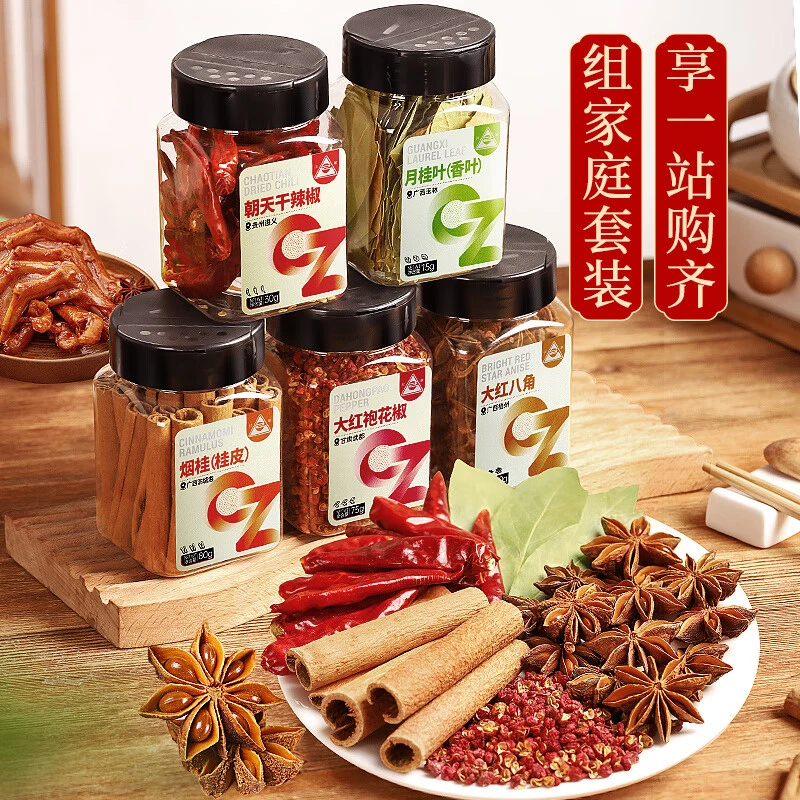 【川珍香辛料五合一组合装】大红八角大红袍花椒桂皮朝天椒香叶瓶装