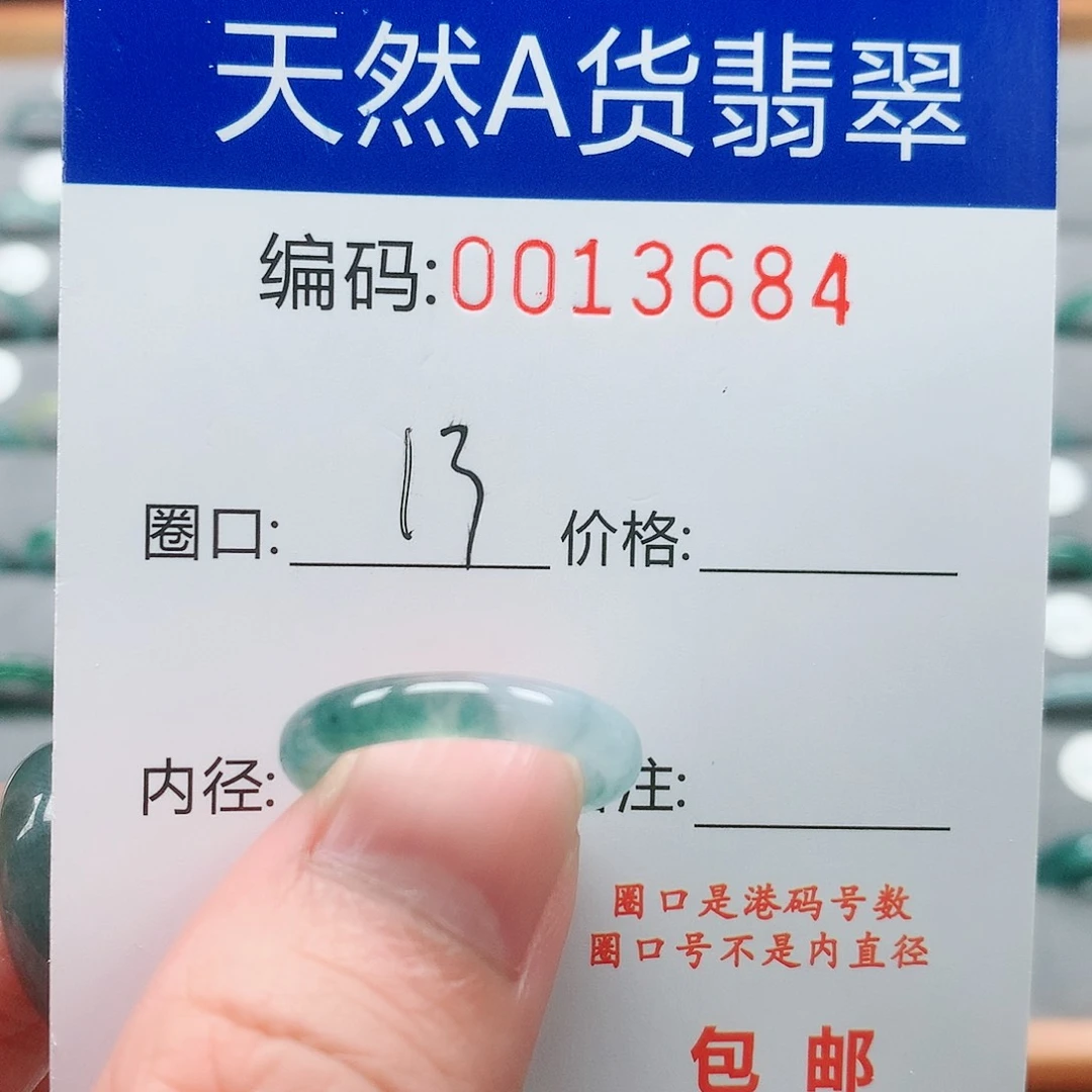 翡翠戒指未镶嵌戒圈