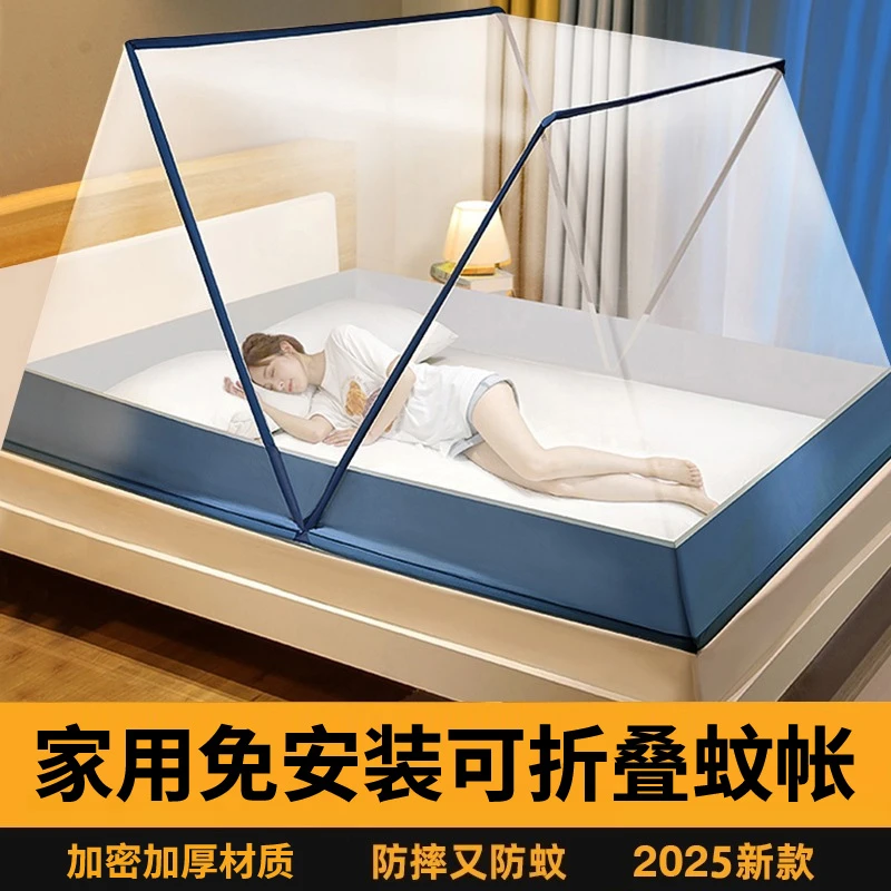 折叠蚊帐罩2025新款学生宿舍蒙古包家用卧室单人床免安装便携帐篷