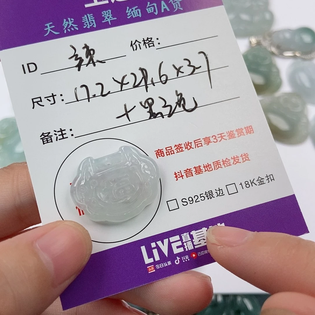 翡翠未镶嵌颈饰辣*.翡翠