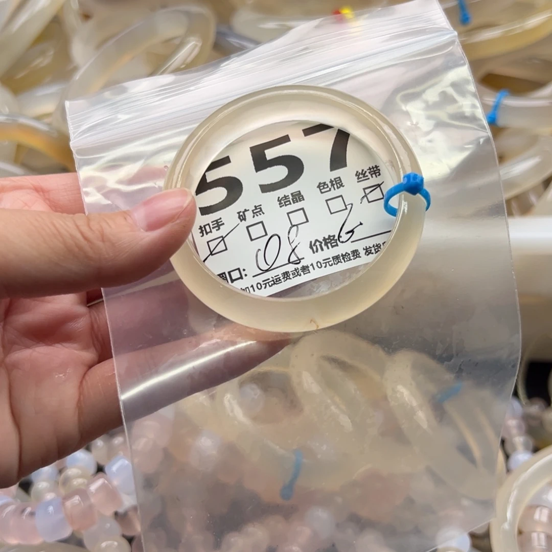 手镯玛瑙/玉髓未镶嵌557
