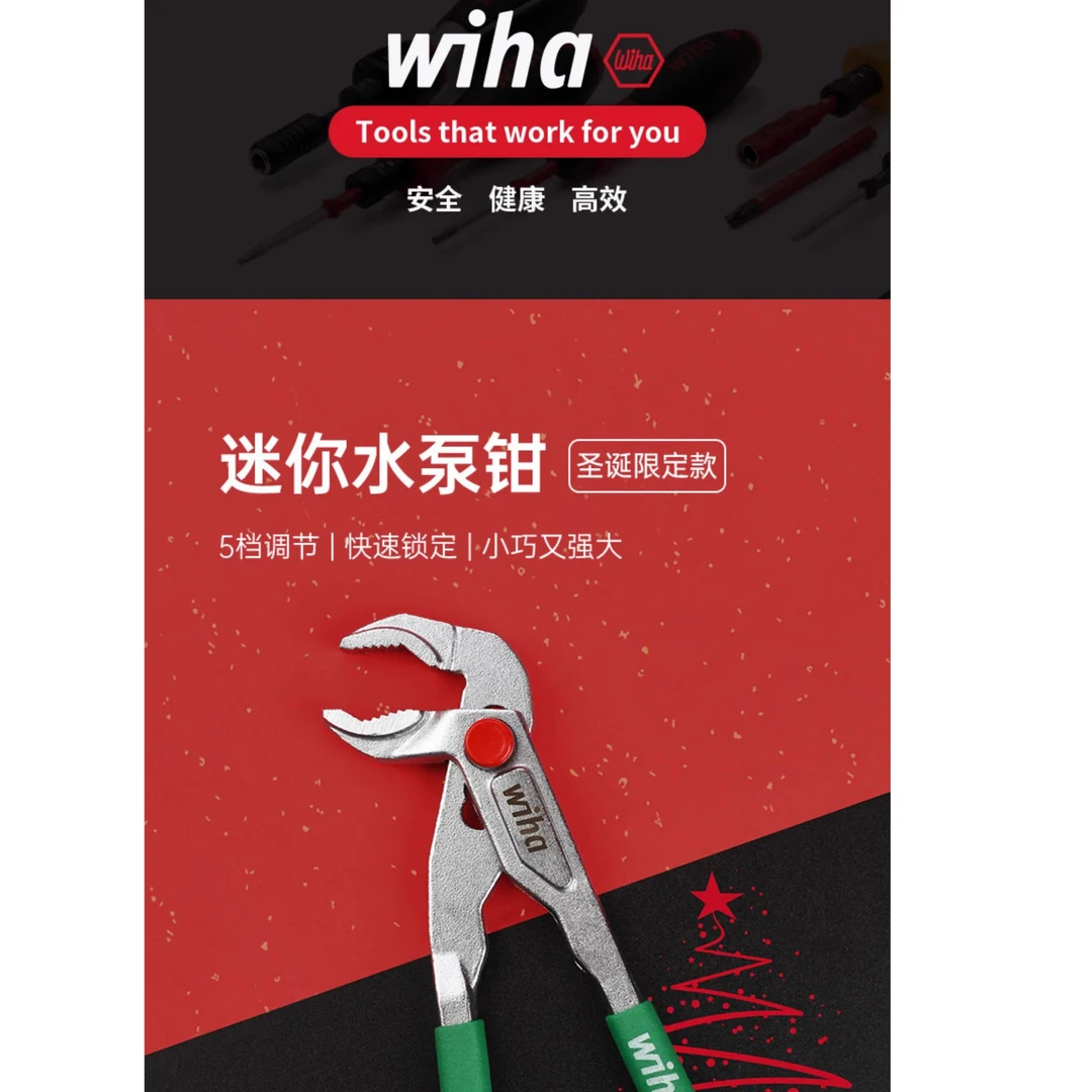 wiha威汉圣诞款黑色款迷你水泵钳多功能可调节寸多功能水泵钳