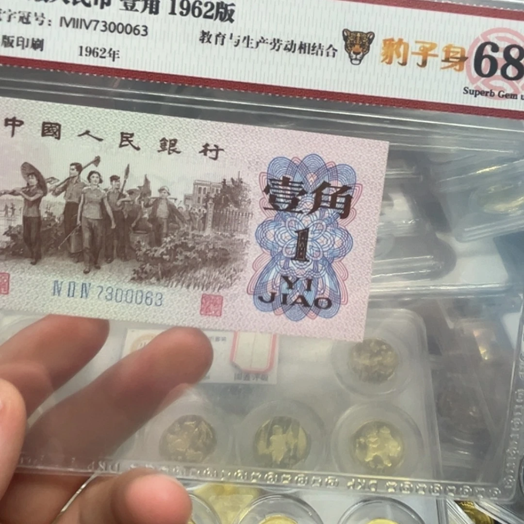 下乡1角中间豹子号单张