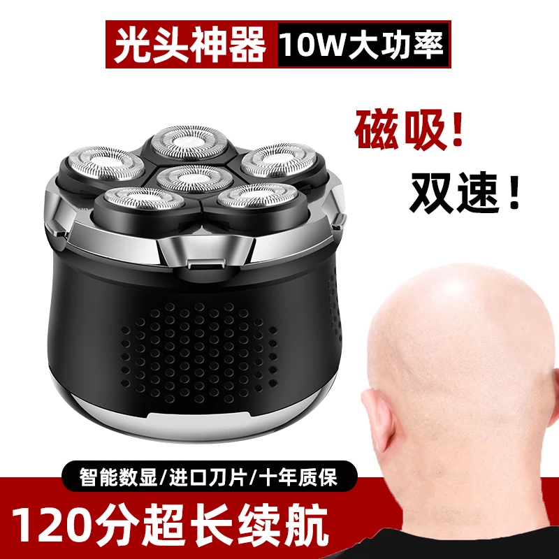 新款六刀头磁吸光头神器剃光头理发器男士专用自己剃头电动剃须刀
