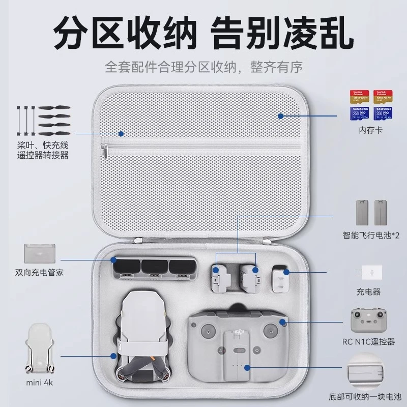 适用大疆Mini4K收纳包便携DJI Mini2/2SE畅飞套装背包保护盒配件
